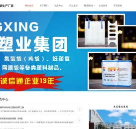 集装袋生产厂家，吨袋生产厂家电话，吨包袋生产厂家联系方式，太空袋厂家直供