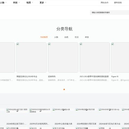 星耀百科