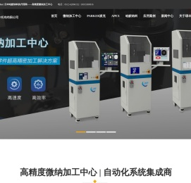 Parker派克伺服电机|哈默纳科减速机|非标自动化公司-璟丰机电