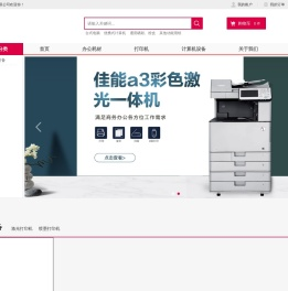 内蒙古伊康信息技术有限公司-鄂尔多斯市办公耗材_鄂尔多斯市办公设备_鄂尔多斯市安防设备