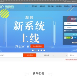 首页-淘韩|韩国代购|韩国直邮|正品韩妆