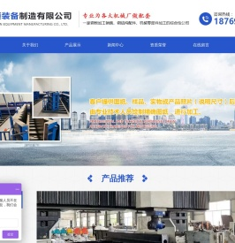 不锈钢加工厂_激光切管机架焊合_机械钣金钢板铆焊加工-山东鑫顺装备制造有限公司