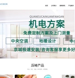 武汉家用中央空调|武汉约克中央空调|约克空调地暖两联供-武汉永健中央空调官网
