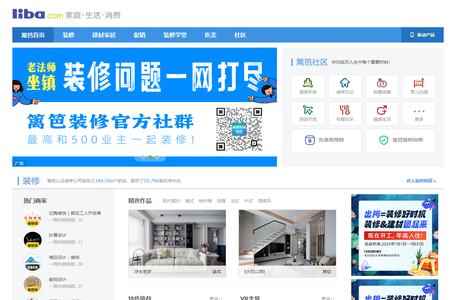 篱笆网 - 年轻家庭 生活社区