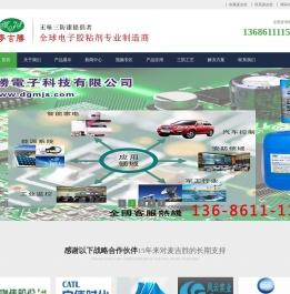 三防漆,三防漆厂家,无味三防漆,三防漆喷涂加工,PCB喷涂三防漆,电路板防水胶,电路板灌封胶