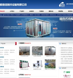 西藏大型冷库安装,西藏小型冻库设计,西藏保鲜库安装,西藏冷库安装,西藏冻库建造,西藏气调库安装,西藏冻库,西藏冷库,西藏气调库,西藏保鲜库,西藏医药冷库价格,西藏冷库造价