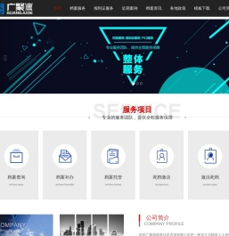 苏州广聚德商务信息咨询有限公司