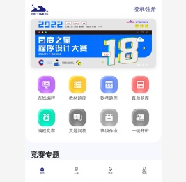 码蹄集