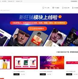 荣青设计-专注淘宝天猫装修设计-http://www.rqwysj.com