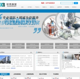 大西洋焊材_捷锐减压器_上海华威切割机_太平洋不锈钢电焊条供应商-苏州轩然商贸有限公司