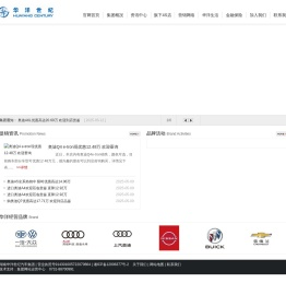 华洋世纪