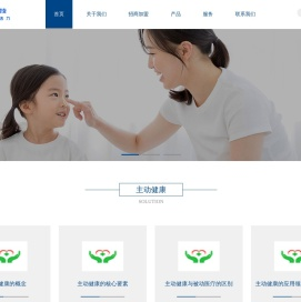骏丰频谱_骏丰科技主动健康领先倡导者