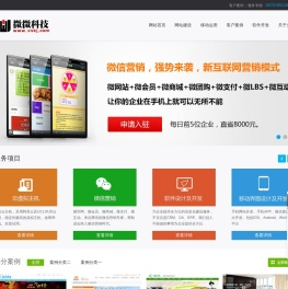 微微科技  - 首页