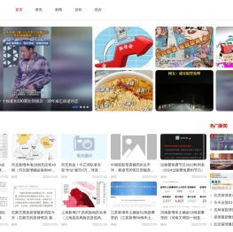 梅花号-专注于资讯领域的百科知识平台