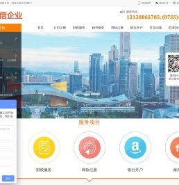 香港公司注册_香港银行开户_海外公司注册_离岸公司注册_离岸公司领航者_深圳市赢信企业咨询有限公司赢信企业咨询有限公司