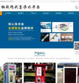 重庆社区直饮水-小区共享直饮水_智能直饮水_水赞(SHUI-ZAN.COM)物联网共享净水平台