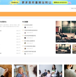 高考_考研_出国留学-文博网