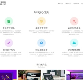 儒详网页设计-上海儒详网络科技有限公司