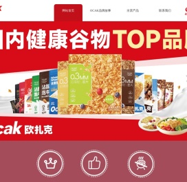 OCAK-欧扎克-欧扎克食品-欧扎克(天津)食品有限公司