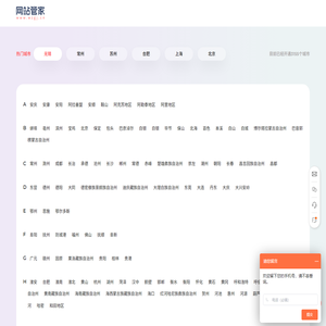 网站建设_网站制作_网站设计开发