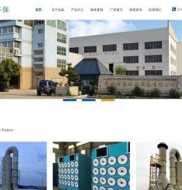 常州恒晶环保设备有限公司