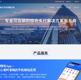 壹钱包 中国平安旗下品牌