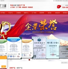 沈阳市福隆安门窗有限公司