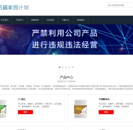 伍福家园计划