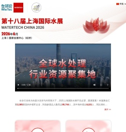 上海国际水展_上海水展_水展