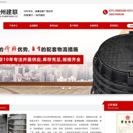 郑州井盖雨水篦子厂家-建联建材
