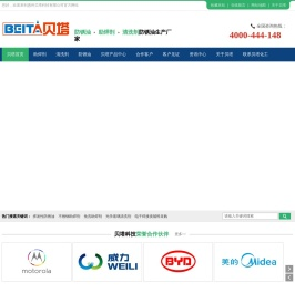 防锈油-助焊剂-光学玻璃清洗剂-贝塔防锈油生产厂家