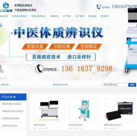 听觉统合训练仪,听觉综合训练仪,中医体质辨识仪,中医四诊仪,中医舌诊仪,中医经络检测仪生产厂家-山东国康