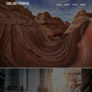 马鞍山晓宁网络科技有限公司cuanfeng.cn