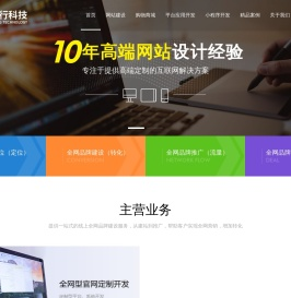 思行科技-珠海小程序开发-珠海网站建设-珠海APP开发-江门小程序开发-江门网站建设-江门APP开发