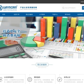 宁波汇邦质量技术服务有限公司-ce认证,ccc认证,欧盟认证,北美地区认证,国际清关认证,认证服务公司,空气净化器CQC认证,空气净化器能效测试