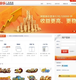 游乐广告联盟 - 专注游戏广告营销