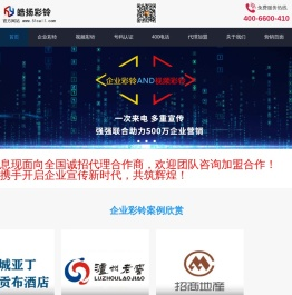 皓扬企业彩铃网