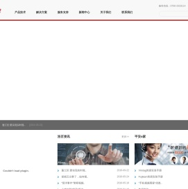 浩百科技