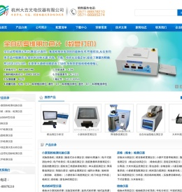 面筋测定仪|降落数值测定仪|微量铀分析仪|小麦粉加工精度测定仪|杭州大吉光电仪器有限公司