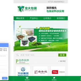 龙大包装
