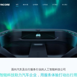 星河智联