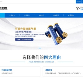 玉环市雅利橡塑厂-可提升旋流曝气器 ,TPU 曝气软管
