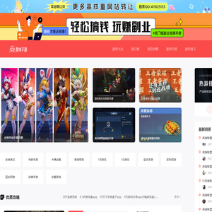 星电手游 - 最新手机游戏排行榜_好玩的手机网游