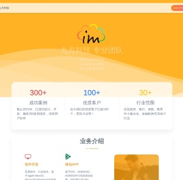 上海九方网络科技有限公司