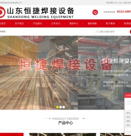 济南恒捷自动化设备有限公司