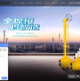 球阀_全焊接球阀_直埋全焊接球阀_埋地全焊接球阀_焊接球阀-卡麦隆控股集团有限公司官方网站