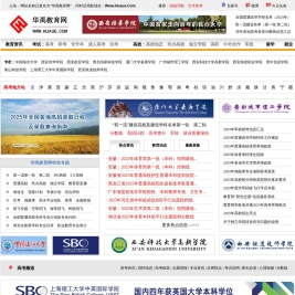 华禹教育网