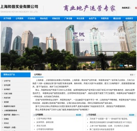 上海和晏实业有限公司-上海和晏,上海和晏实业
