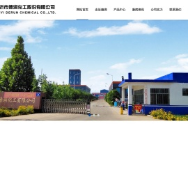 临沂市德润化工股份有限公司--聚酰胺树脂|二聚酸|聚酰胺热溶胶|单体酸|硬脂酸|植物油酸