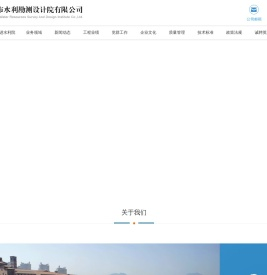 东莞市水利勘测设计院有限公司：水利设计/市政给水排水设计,科技服务站,工程测量,工程勘察